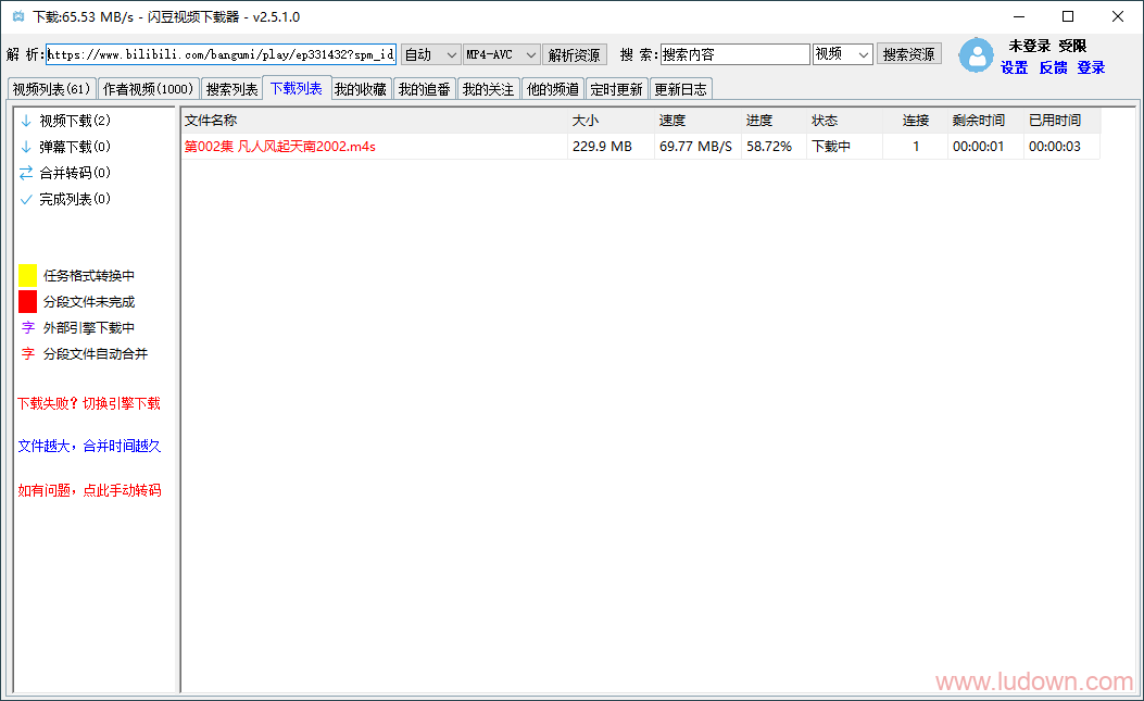 闪豆视频下载器_v2.6.1 多平台视频批量下载器-无痕哥