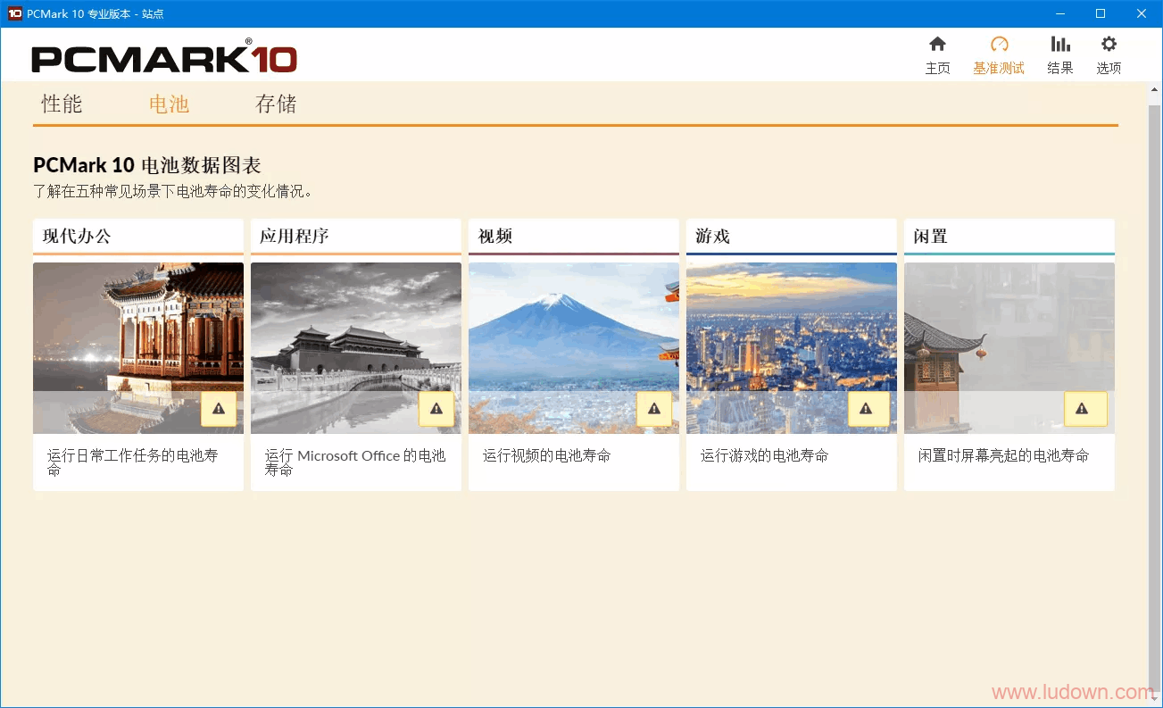 PCMark 10_2.1.2563_Windows 解锁专业版-无痕哥