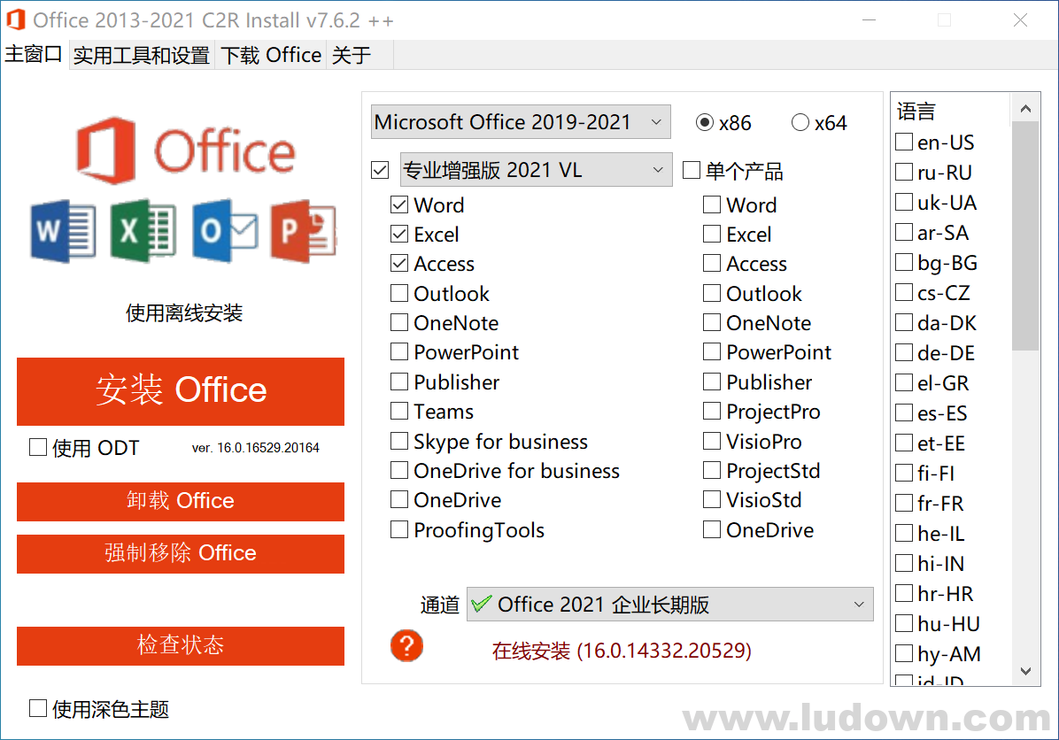 图片[1]-Office 组件安装工具 Office 2013-2024 C2R Install 7.7.7.5 中文汉化版-绿软部落