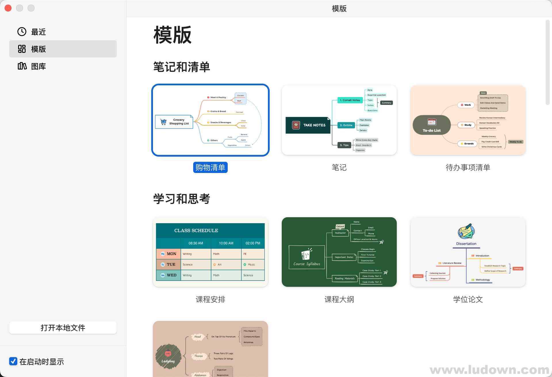 图片[1]-Mac思维导图工具XMind 2023 v23.09.11172 中文破解版-绿软部落