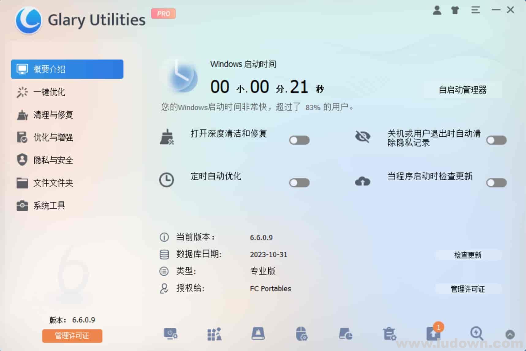 图片[1]-Glary Utilities Pro v6.6.0.9 中文绿色破解版-绿软部落