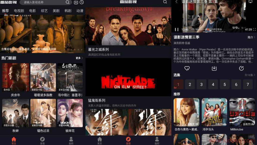 图片[1]-番茄影视v2.0.7去广告纯净版-绿软部落
