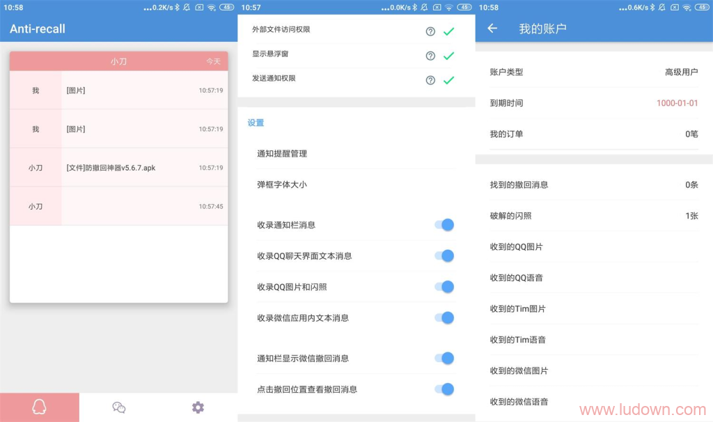 图片[1]-安卓防撤回神器Anti-recall_v5.7.5 破解VIP版-绿软部落