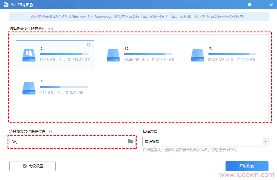 图片[1]-Windows数据恢复工具 WinFR v1.0.1 界面版-绿软部落