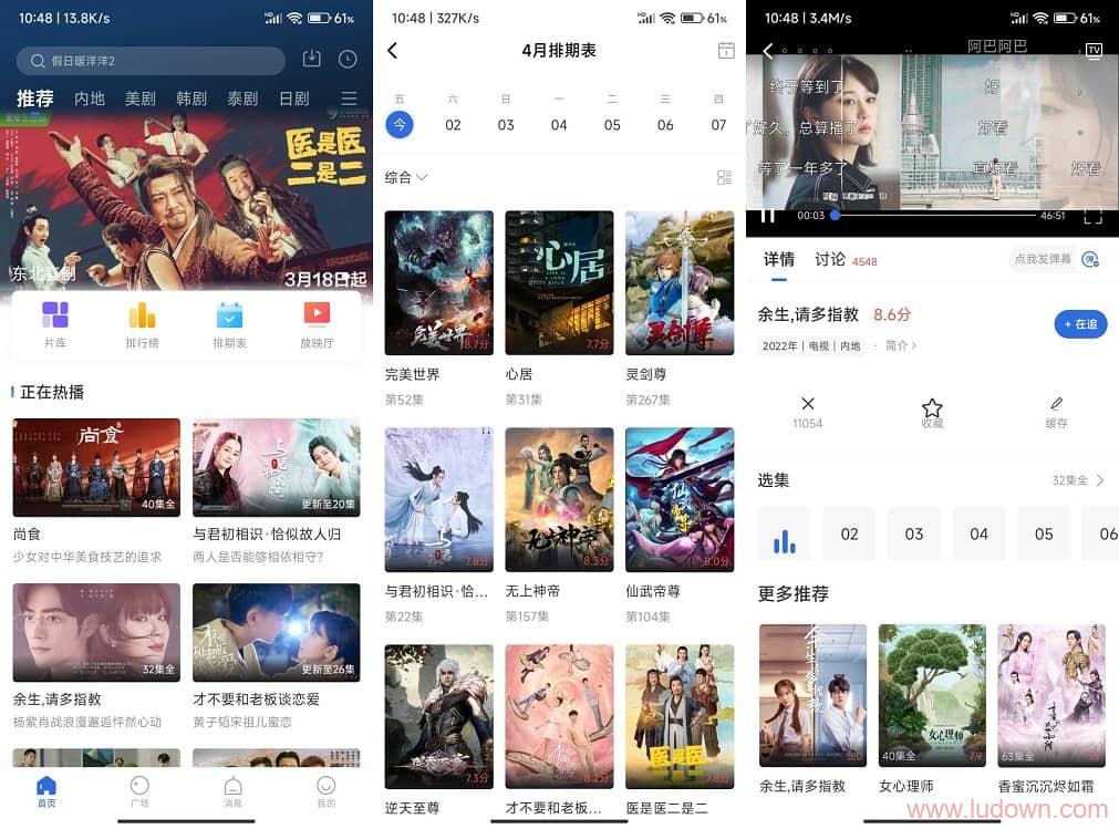 飞瓜影视 v3.5.0.0 去广告纯净版_安卓影视应用-无痕哥 飞瓜影视 v3.5.0.0 去广告纯净版_安卓影视应用-无痕哥