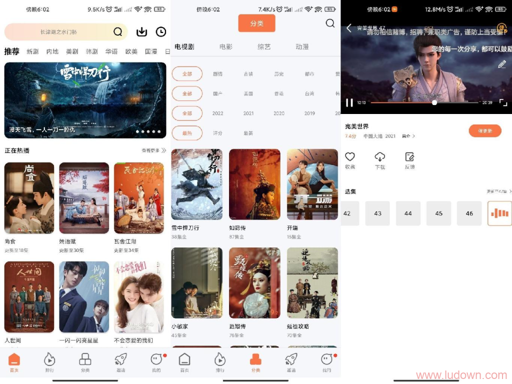 橘子视频 v5.2.0 去广告VIP版插图 橘子视频 v5.2.0 去广告VIP版插图