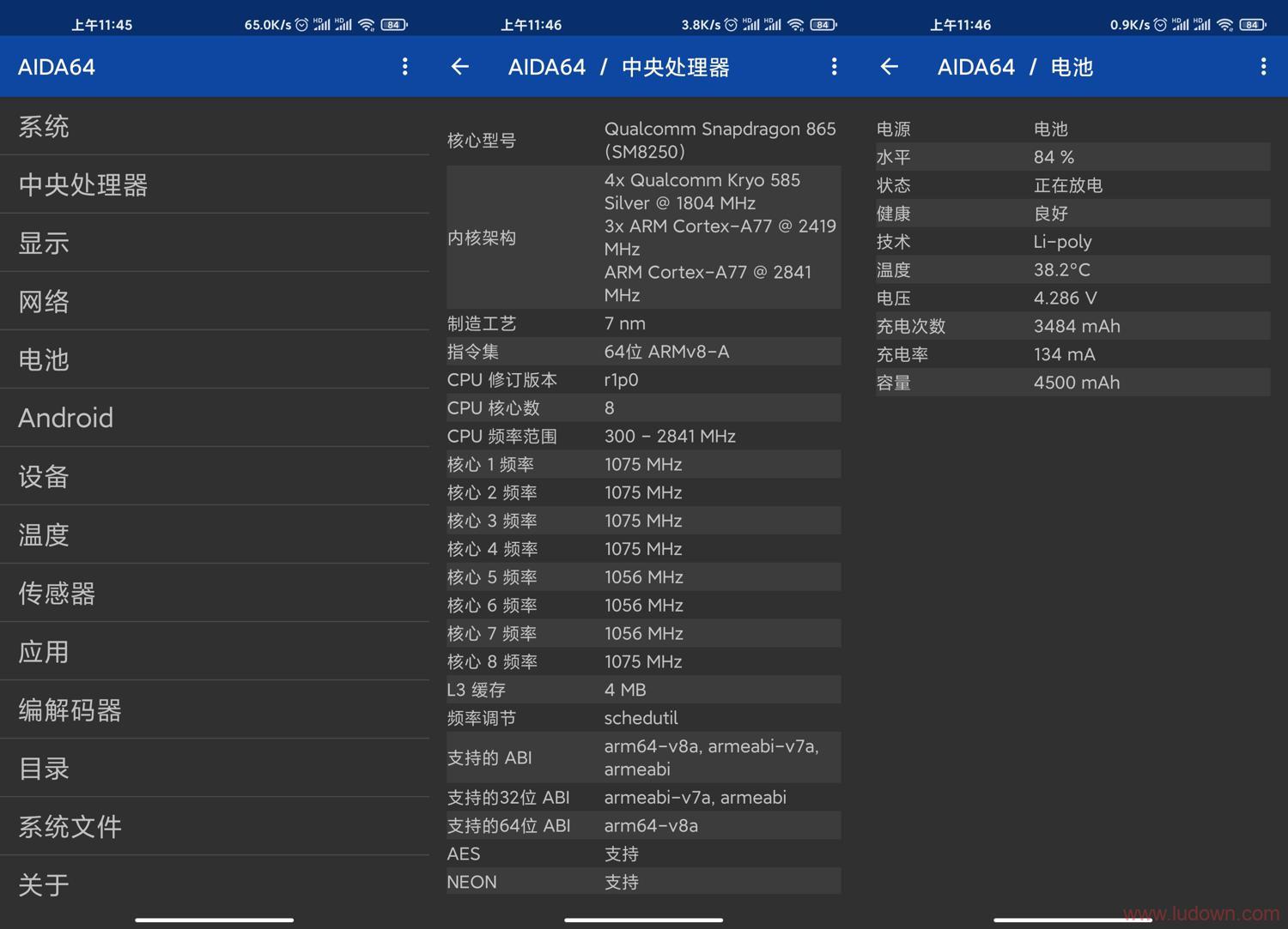 图片[1]-安卓AIDA64中文版 v2.02 解锁内购去广告版-绿软部落