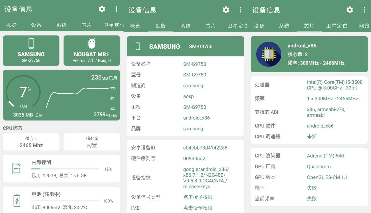 图片[1]-安卓设备信息 Device Info v3.3.9.0 高级版-绿软部落