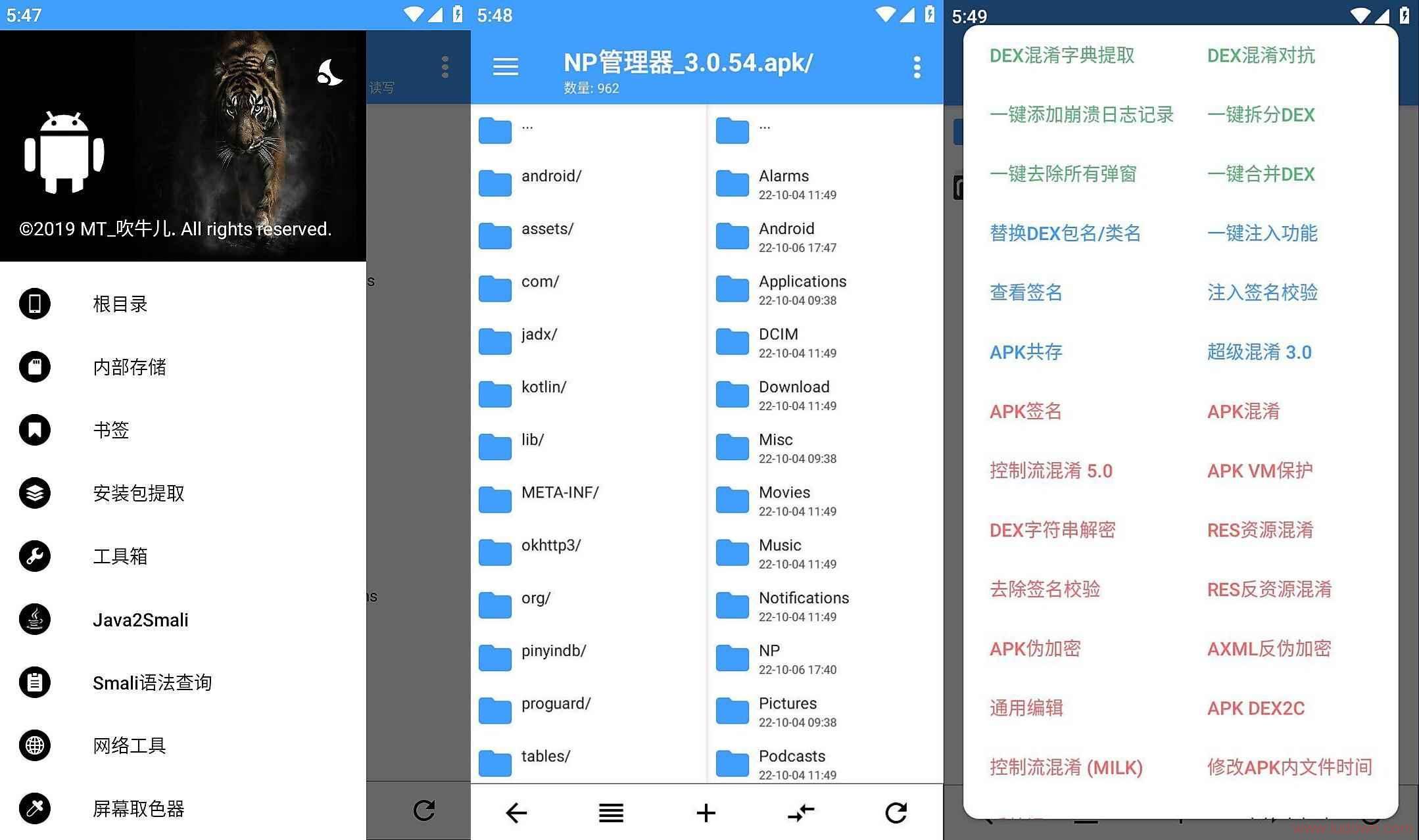 图片[1]-安卓逆向神器NP管理器 v3.1.3-绿软部落