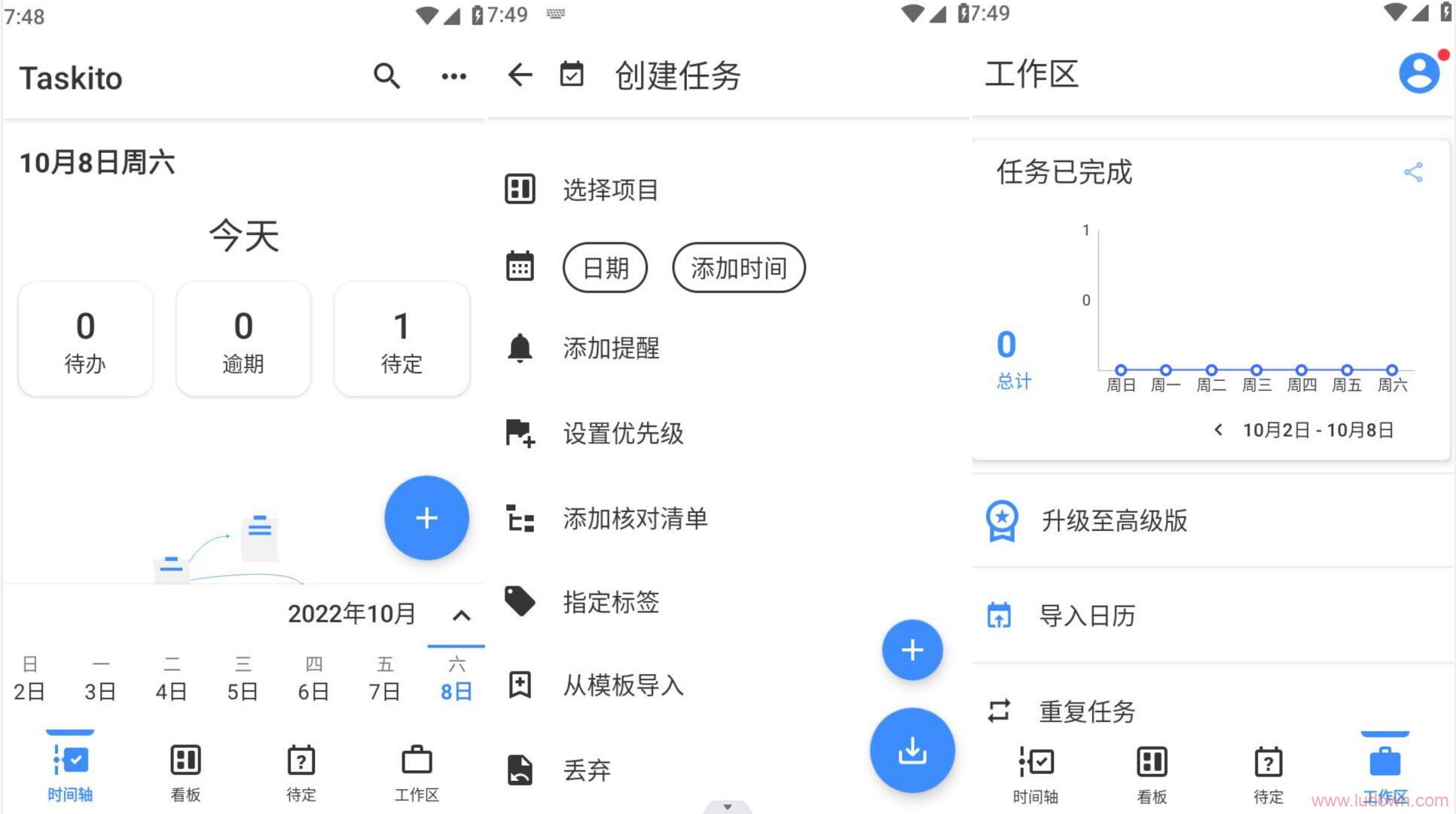 图片[1]-Android待办事项清单Taskito Premium v0.9.9 解锁高级版-绿软部落