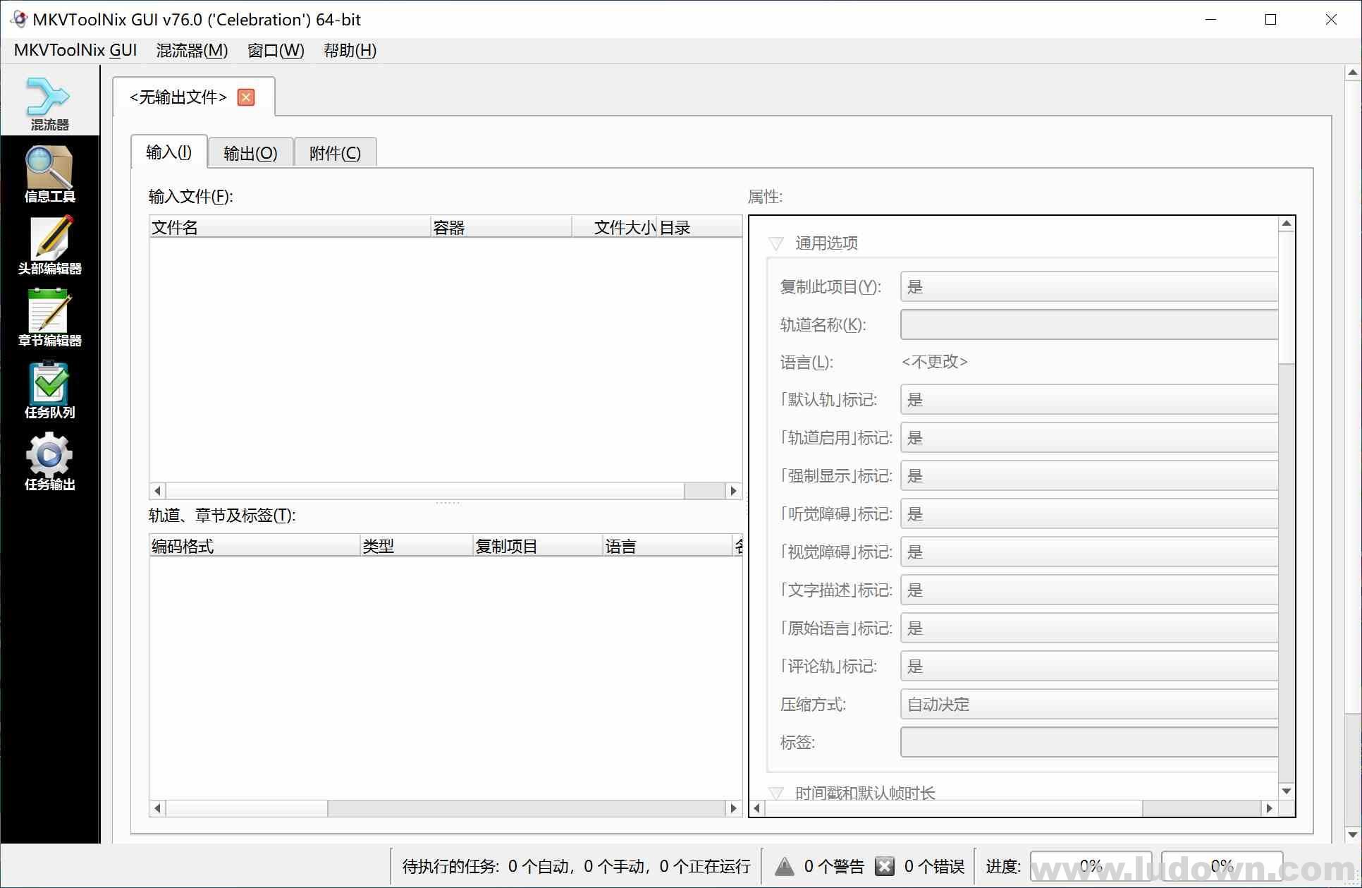 图片[1]-MKV格式制作工具 MKVToolNix v78.0 x64 中文绿色便携版-绿软部落