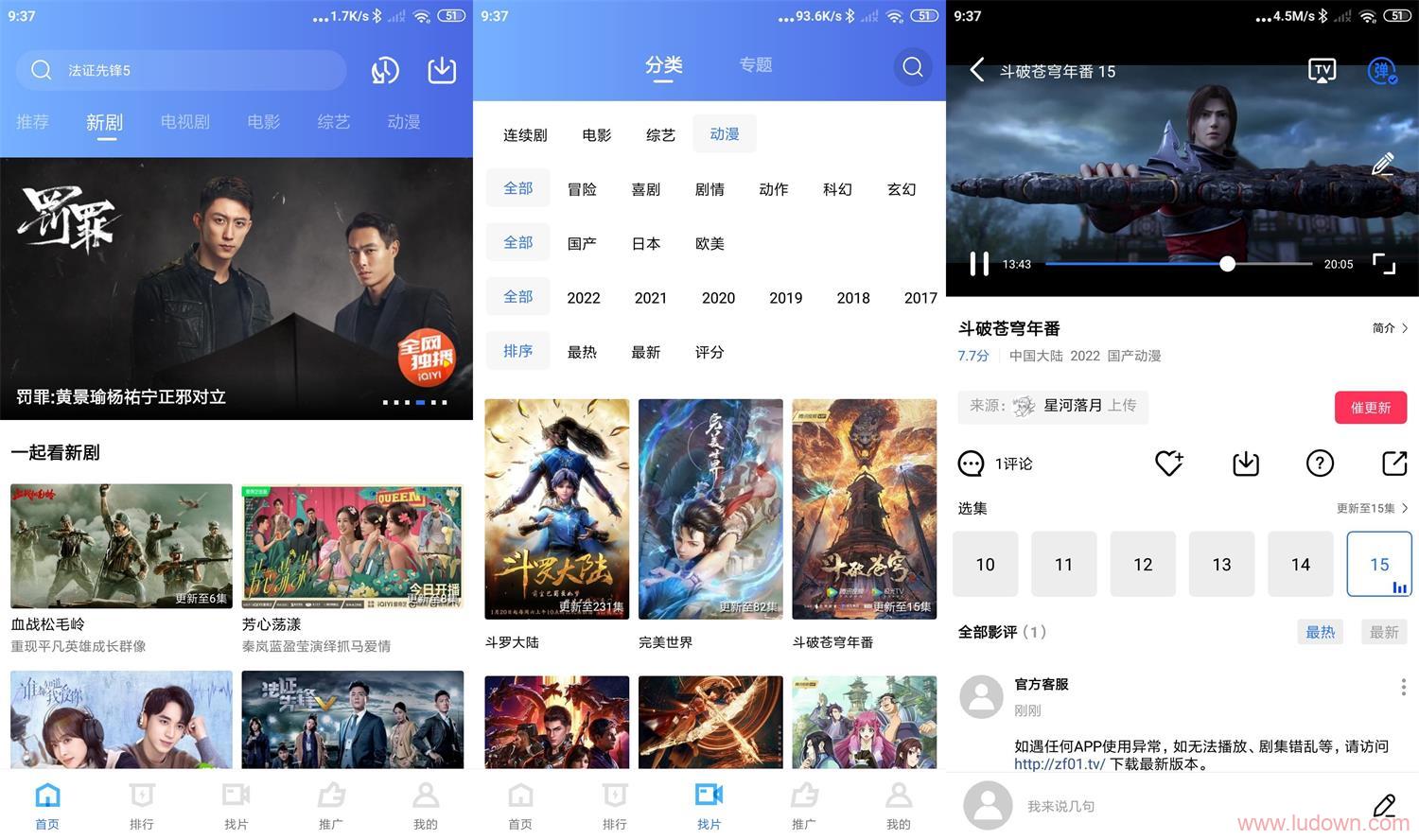 图片[1]-安卓影视软件APP_追风视频v2.9.0去广告版-绿软部落