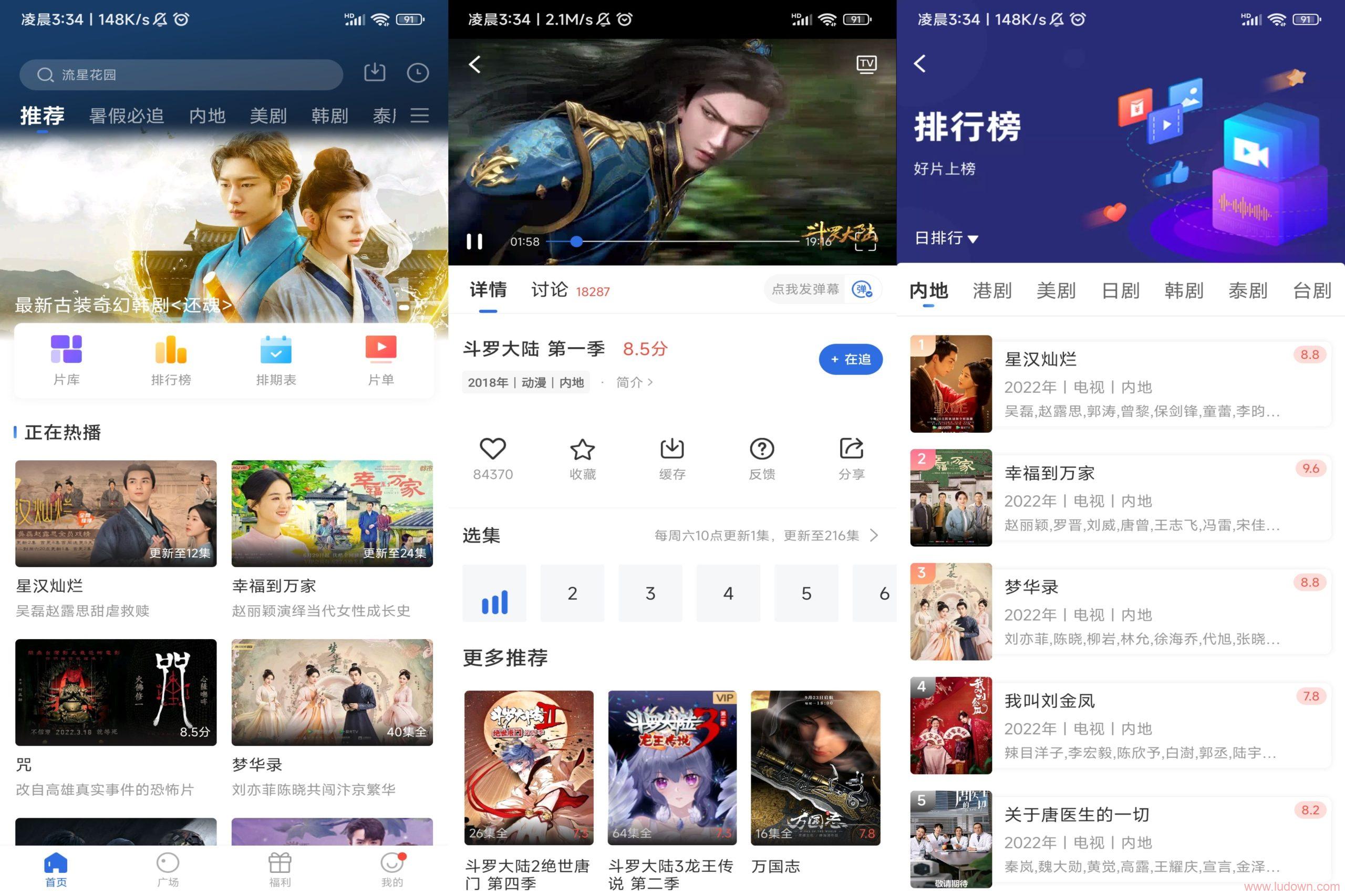 图片[1]-壁虎视频APP(安卓影视软件)v1.2.2 VIP破解版-绿软部落