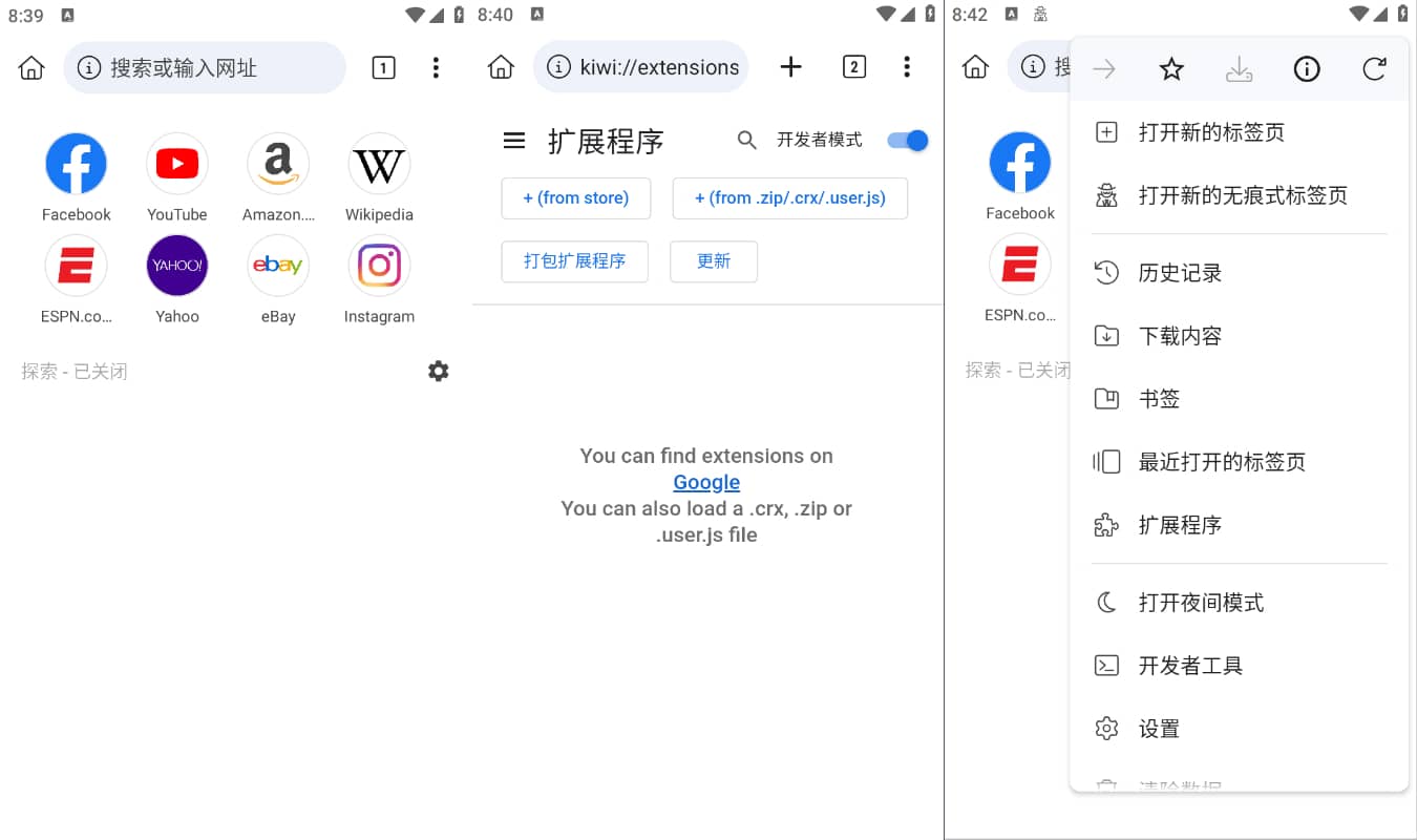 图片[1]-Android Kiwi 浏览器 v124.0.6327.4 官方正式版-绿软部落