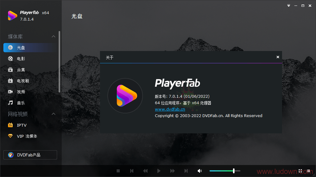 图片[1]-4K蓝光播放器PlayerFab v7.0.4.5中文破解版-绿软部落