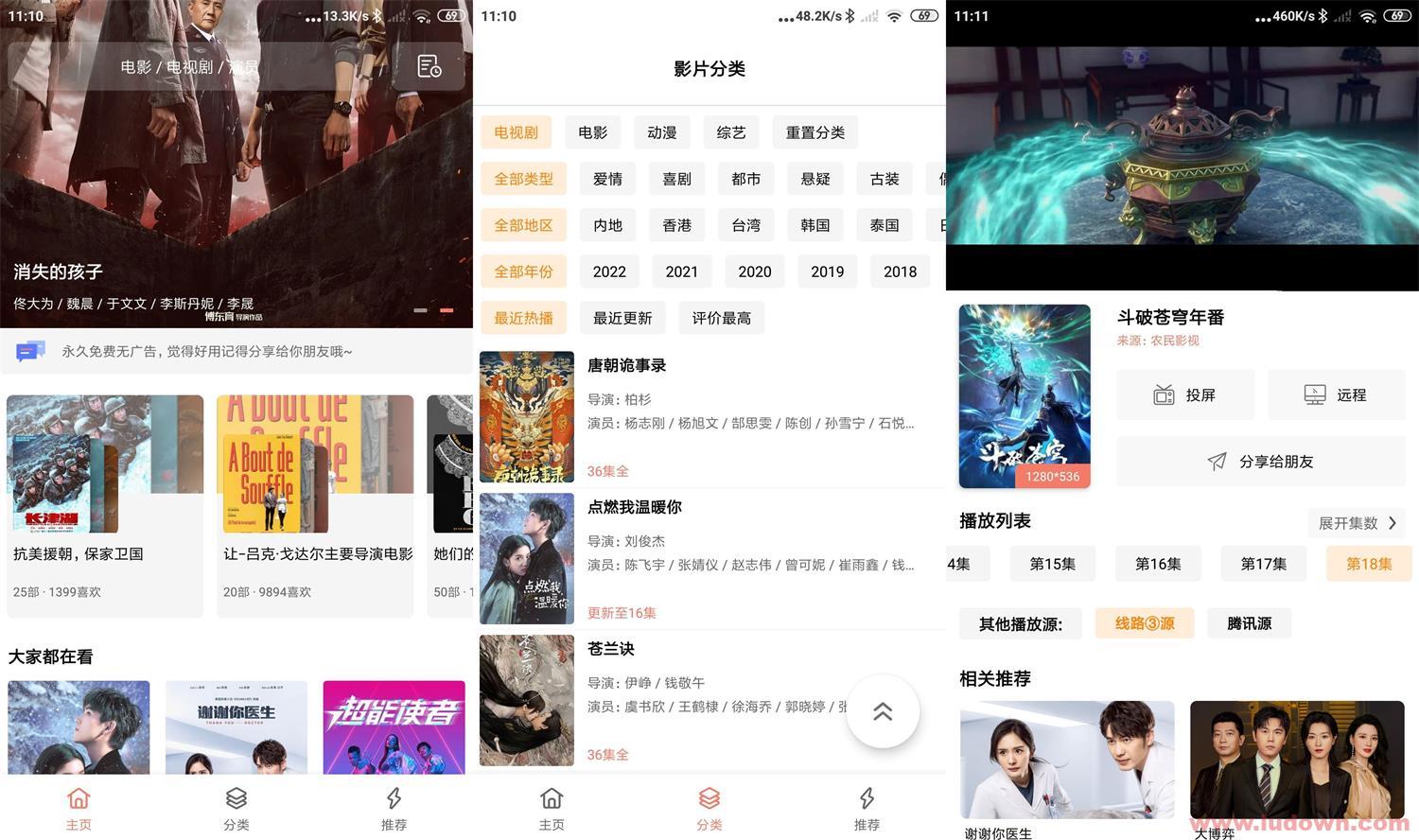 图片[1]-安卓免费影视APP_下饭影视 v1.00 绿色去广告版-绿软部落