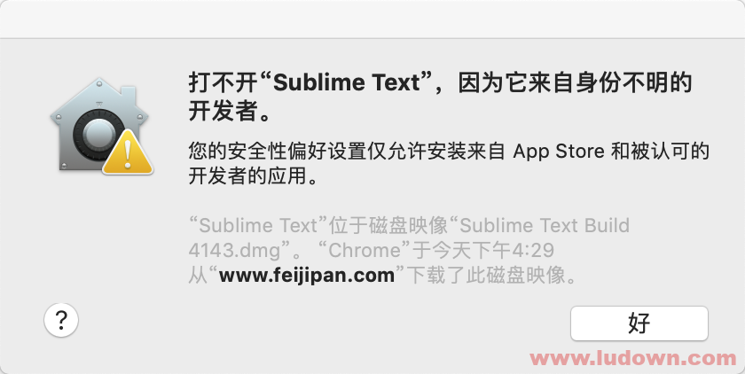 图片[1]-Mac应用程序无法打开提示不明开发者解决方法-绿软部落