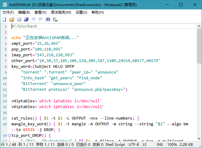 图片[1]-Notepad2 v4.23.11(r5052 ) 简体中文绿色版-绿软部落