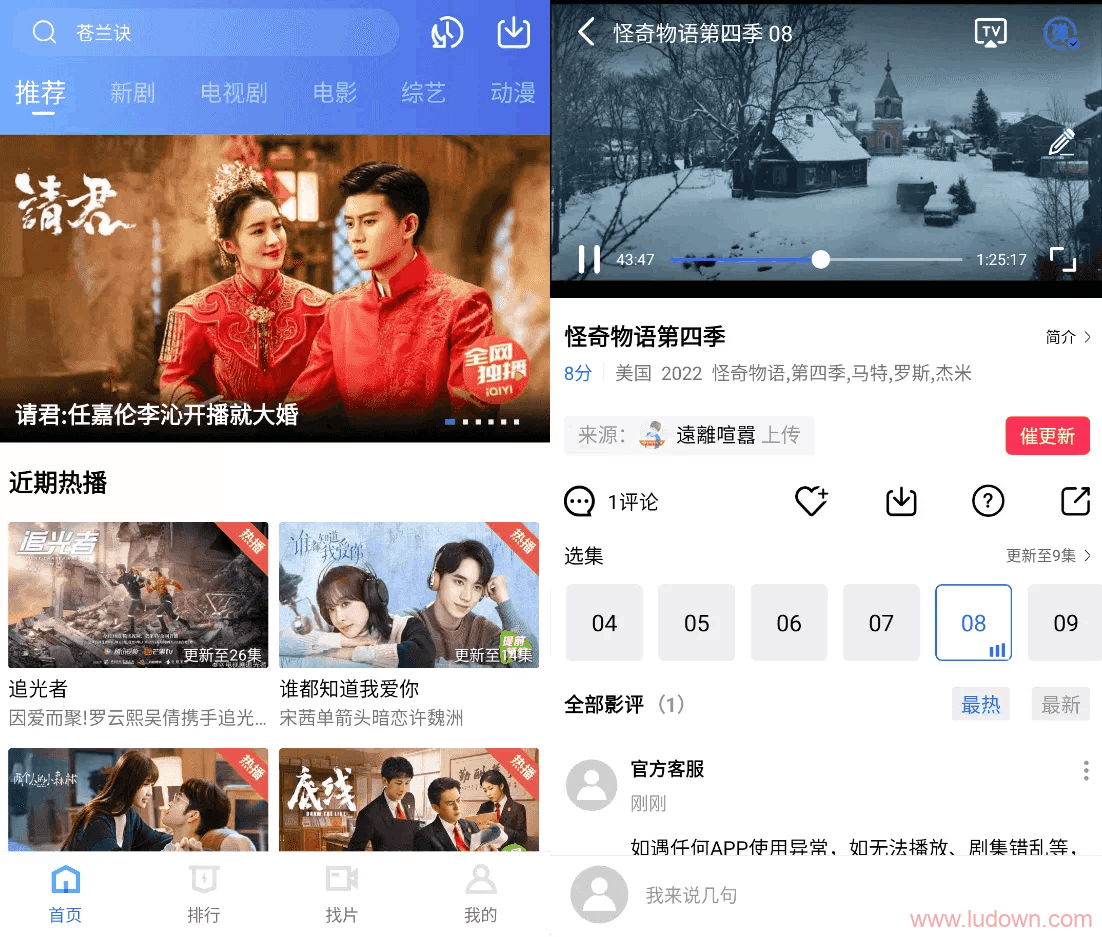 图片[1]-安卓影视软件APP_火焰视频 v3.1.2.0去广告版-绿软部落