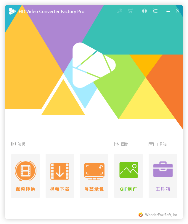 图片[1]-视频转换工具 HD Video Converter Factory PRO v27.9.0 绿色版-绿软部落