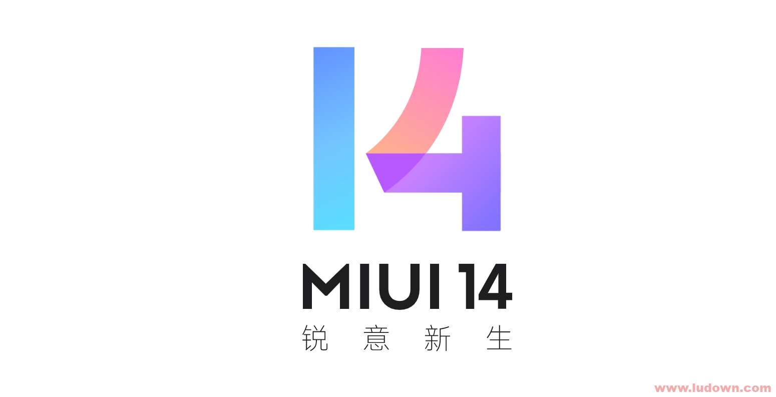 MIUI14 升级亮点及第一批机型系统固件ROM 下载-绿软部落