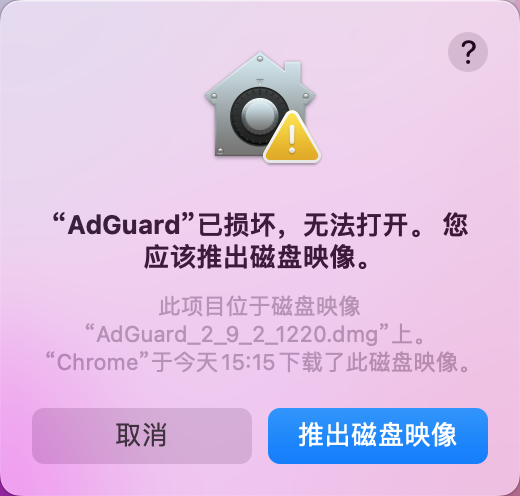 图片[1]-macOS 10.15 Catalina 以上版本文件已损坏打不开怎么办?-绿软部落