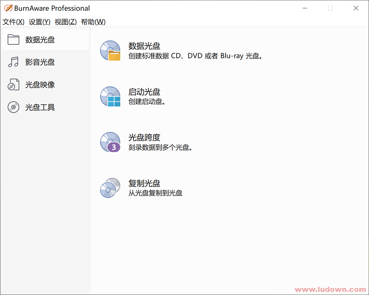 图片[1]-光盘映像工具 BurnAware Professional v18.0 中文破解版-绿软部落