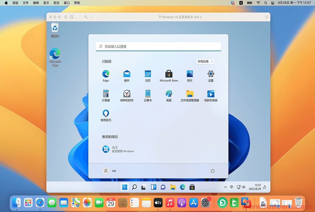图片[1]-Mac虚拟机VMware Fusion Pro 13.5.0 Build 22583790 注册码激活版-绿软部落