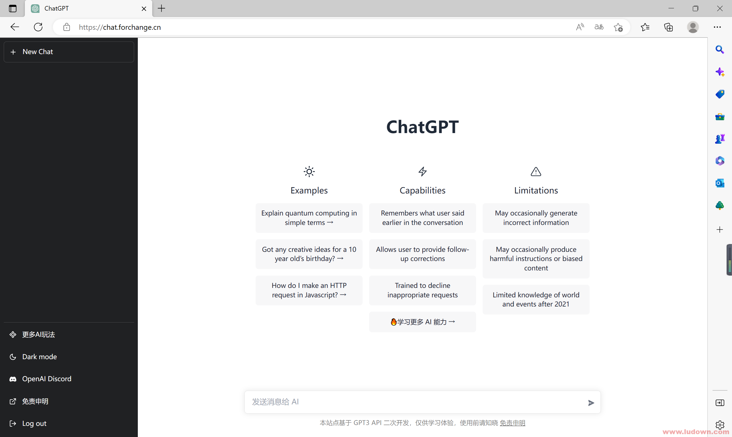 图片[1]-ChatGPT镜像替代网站，免费无需注册打开就能体验！-绿软部落
