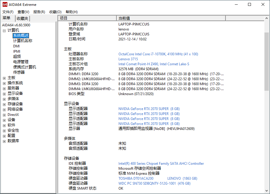 图片[1]-硬件检测工具 AIDA64 v6.90 绿色免激活版-绿软部落