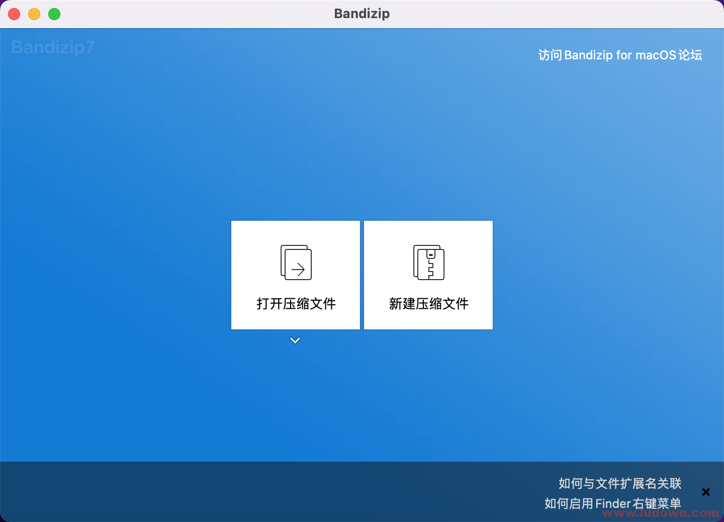 图片[1]-Mac解压压缩工具Bandizip v7.22 中文破解版-绿软部落