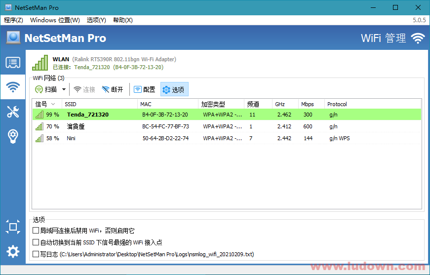 图片[1]-网络切换工具 NetSetMan Pro v5.2.0 绿色破解版-绿软部落