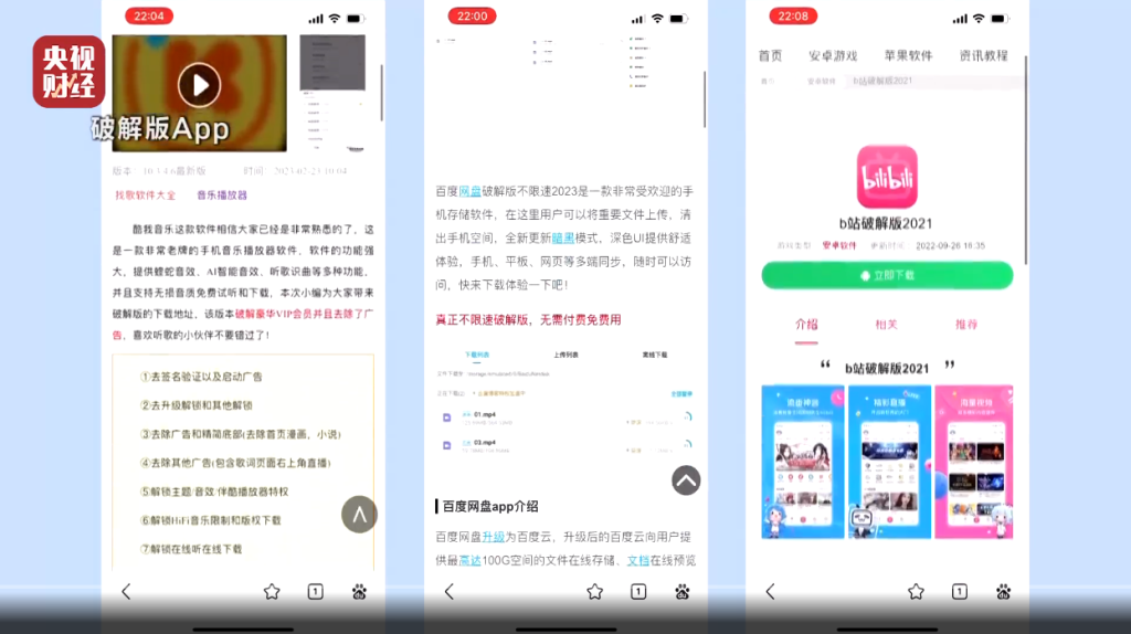 图片[1]-央视315晚会曝光：免费破解版App成手机窃听器-绿软部落