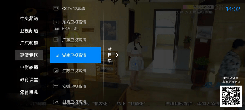 图片[1]-神鸟电视TV(电视直播软件) v4.1.0 绿色免费版-绿软部落