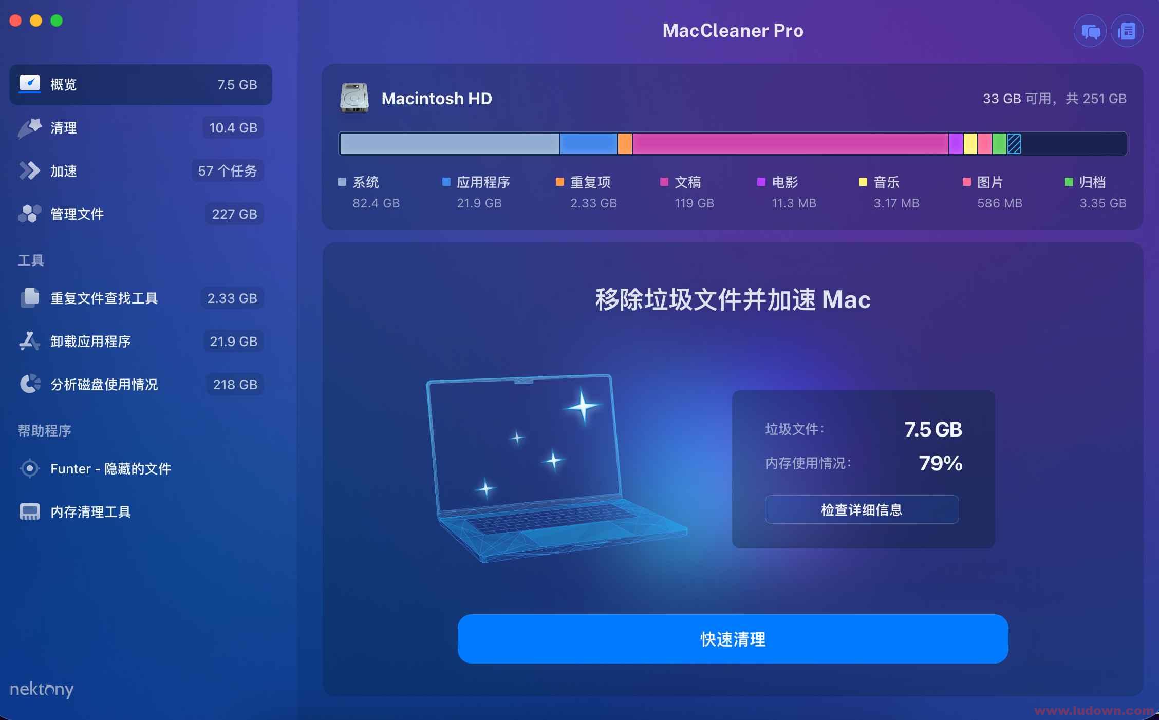 图片[1]-MacOS系统优化清理工具MacCleaner Pro 3.2.1 (310823) 中文版-绿软部落