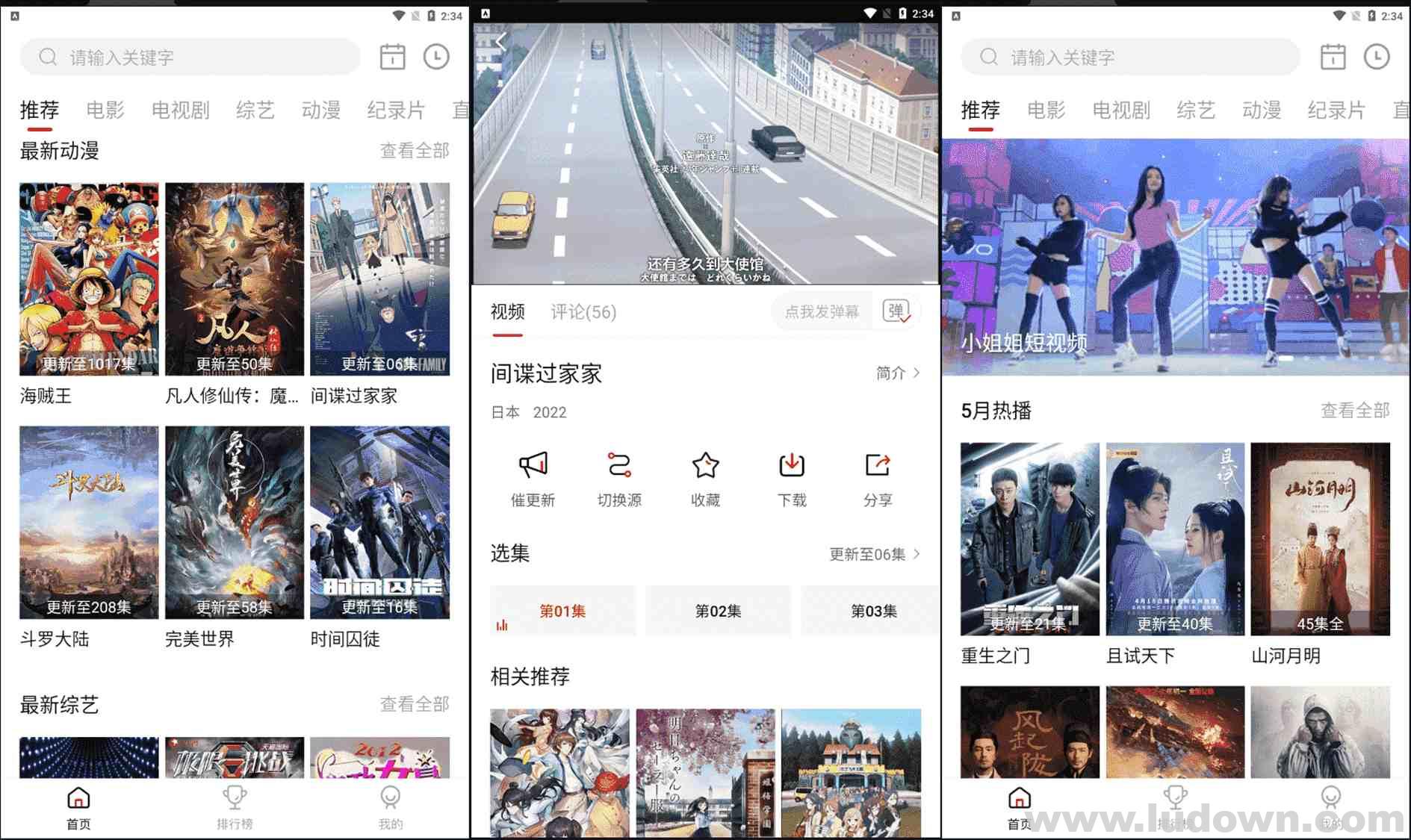图片[1]-Android 免费追剧APP 剧白白 v3.2.4 绿色去广告版-绿软部落