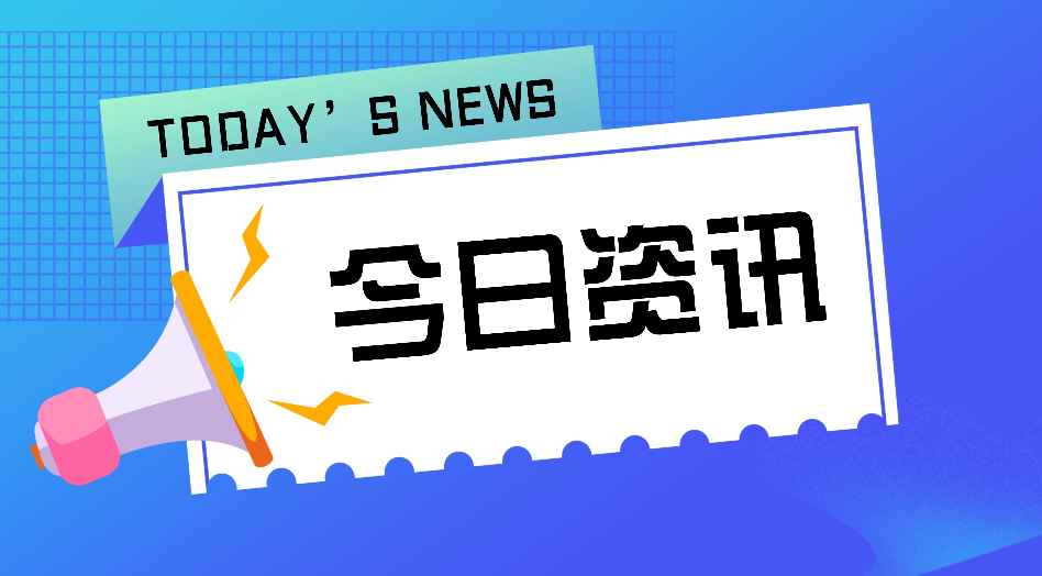 京东赚赚宣布 4 月 20 日正式停止运营， 4 月 27 日关闭服务器-绿软部落