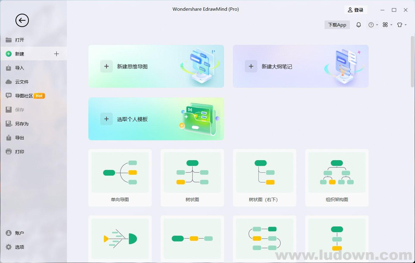 图片[1]-EdrawMind Pro(亿图脑图破解版)v10.5.3.202 中文免激活绿色版-绿软部落