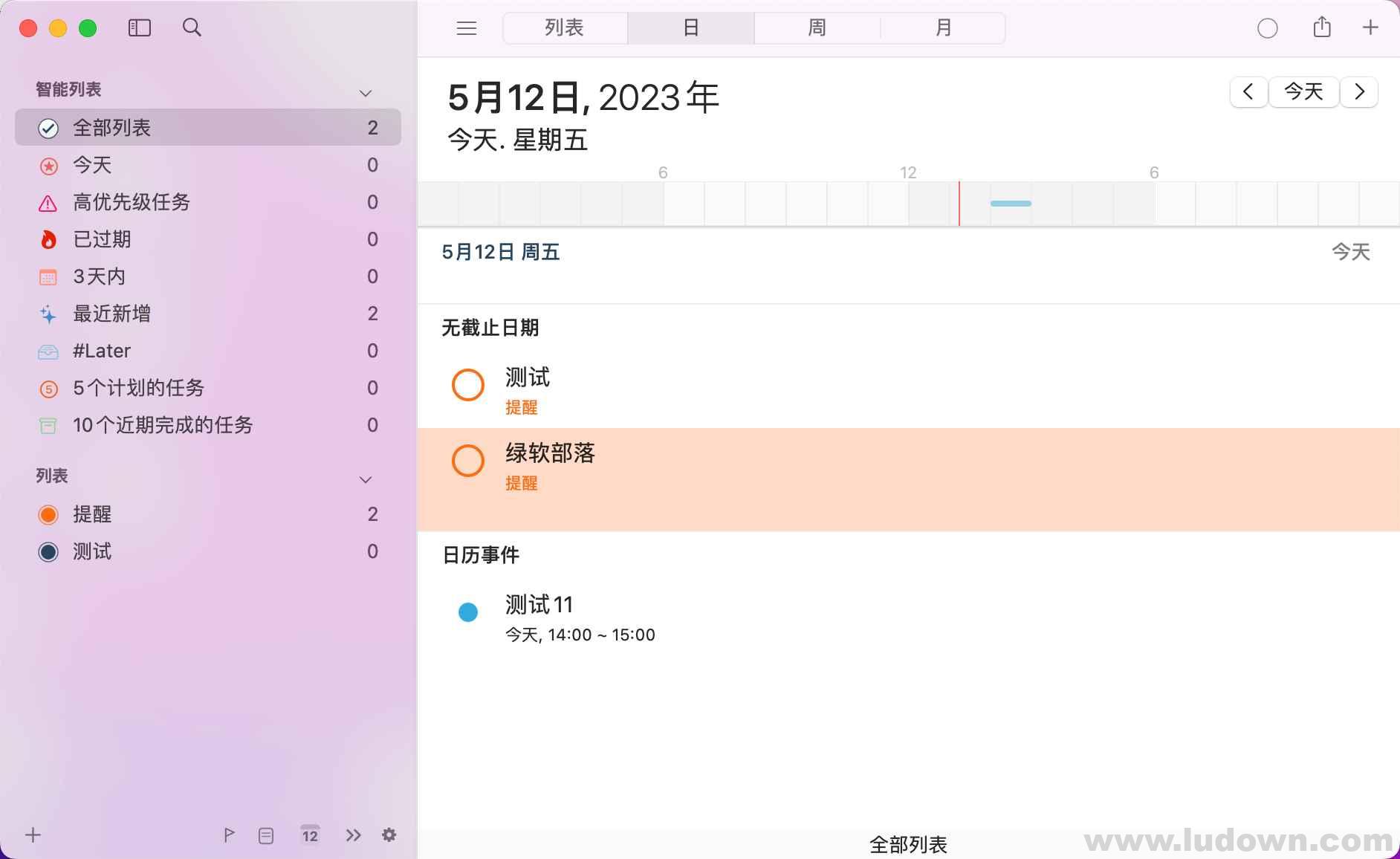 图片[1]-计划提醒任务管理工具GoodTask 7.4 中文破解版-绿软部落