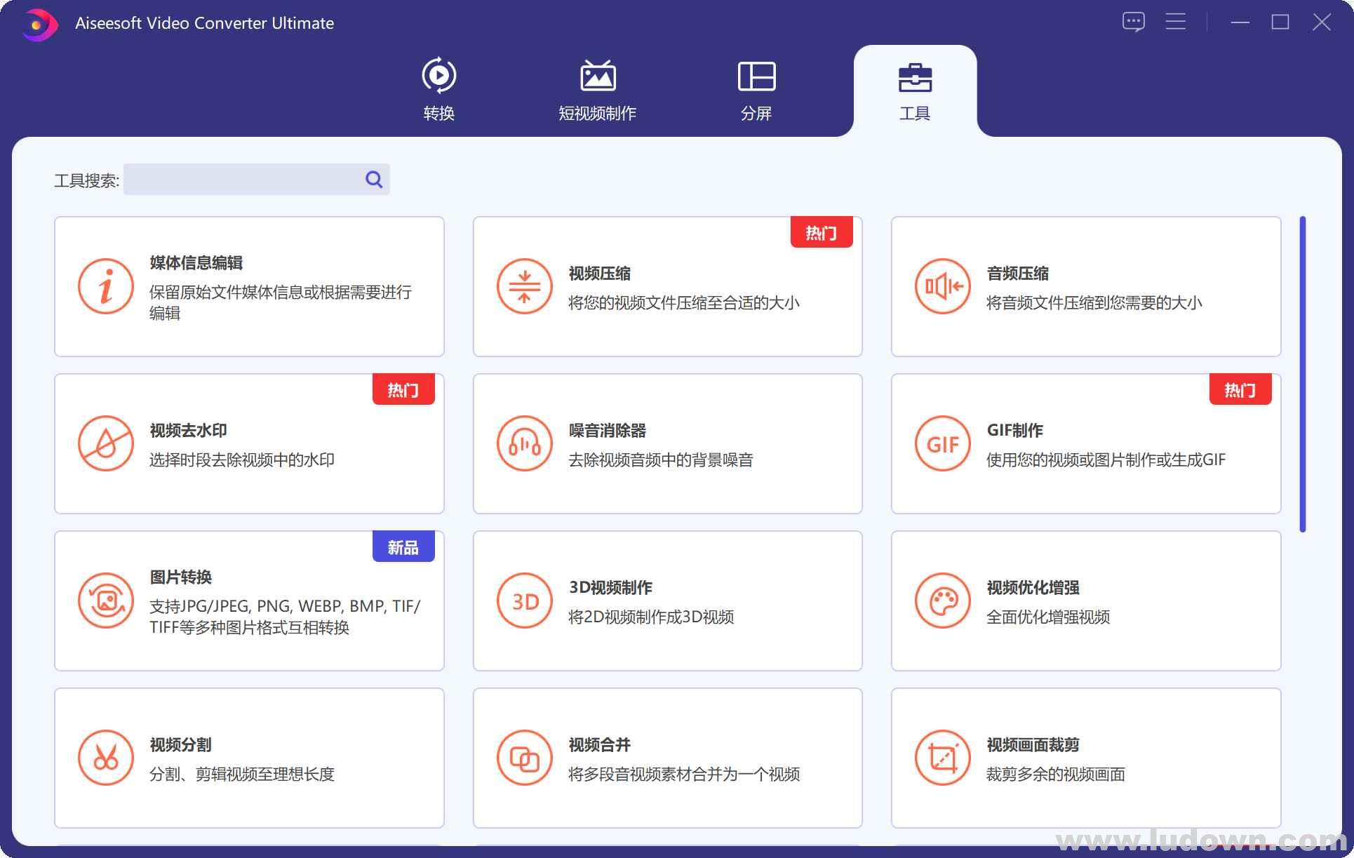 图片[3]-视频转换大师(Video Converter Ultimate) v10.9.6 中文破解版-绿软部落