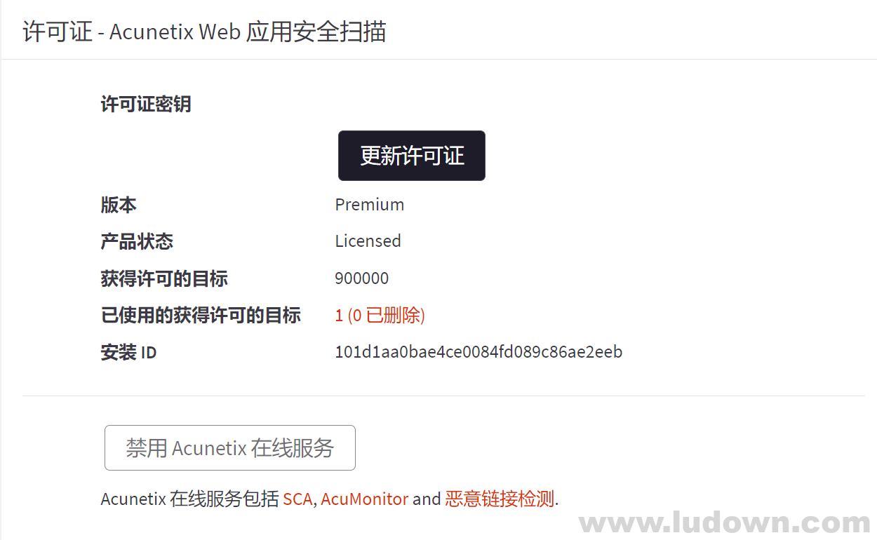 图片[2]-Web漏洞扫描程序AWVS(Acunetix Web Vulnerability Scanner) v23.6 破解版-绿软部落