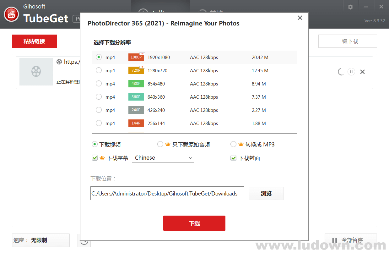 图片[1]-YouTub视频下载工具Gihosoft TubeGet中文破解版 v9.2.66 绿色便携版-绿软部落