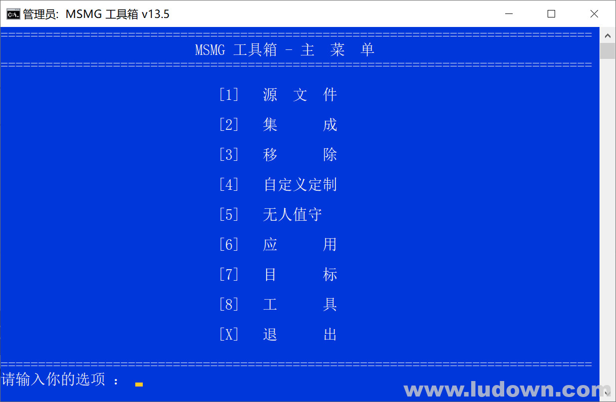 图片[1]-系统精简工具箱MSMG ToolKit v13.5中文版-绿软部落