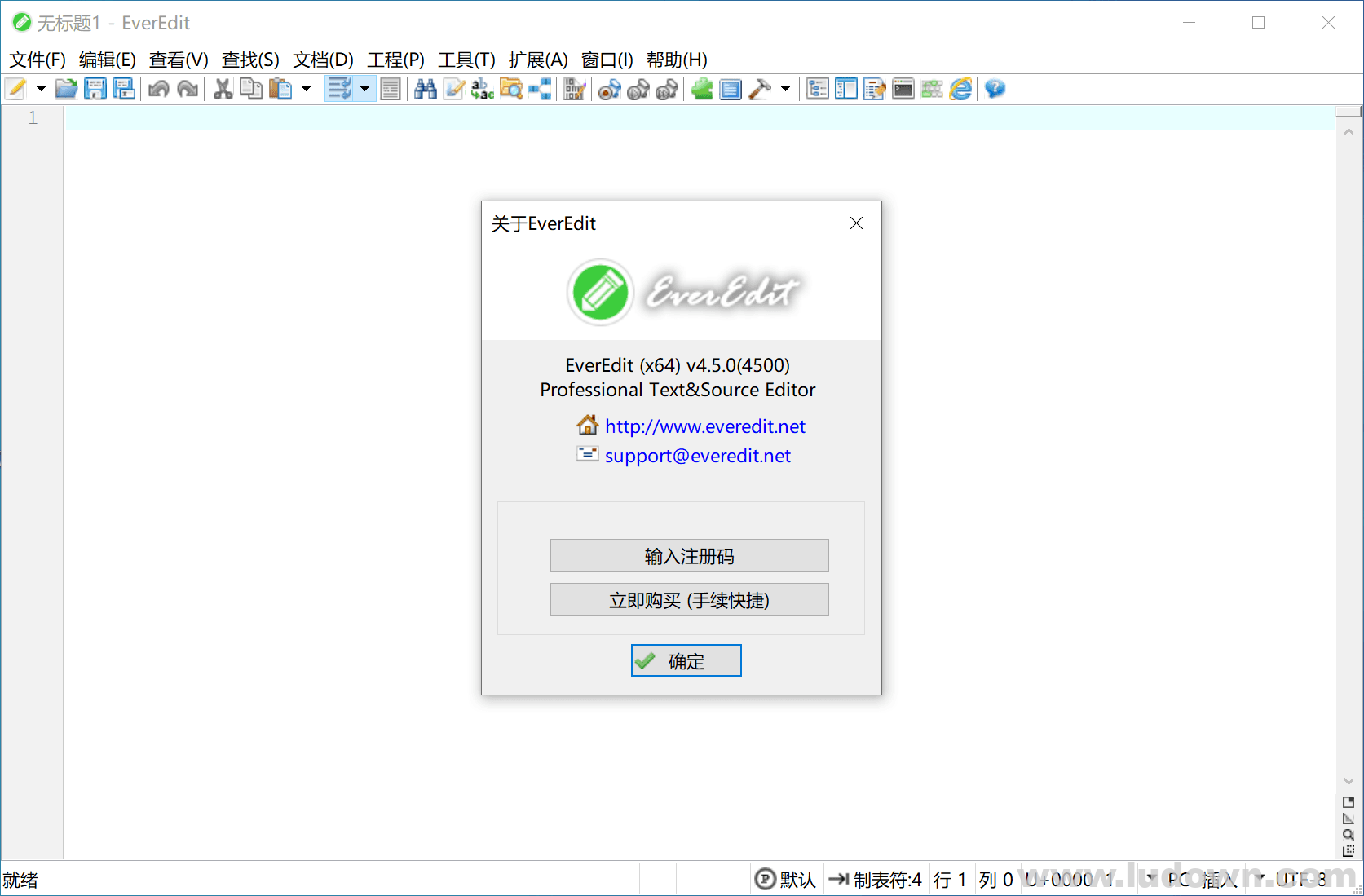 图片[1]-EverEdit文本编辑器 v4.5.0.4500 绿色破解版-绿软部落