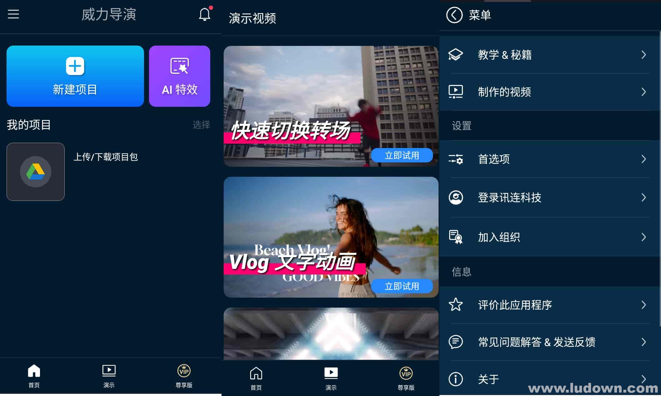 图片[1]-威力导演 PowerDirector v12.4.1 解锁专业版-绿软部落