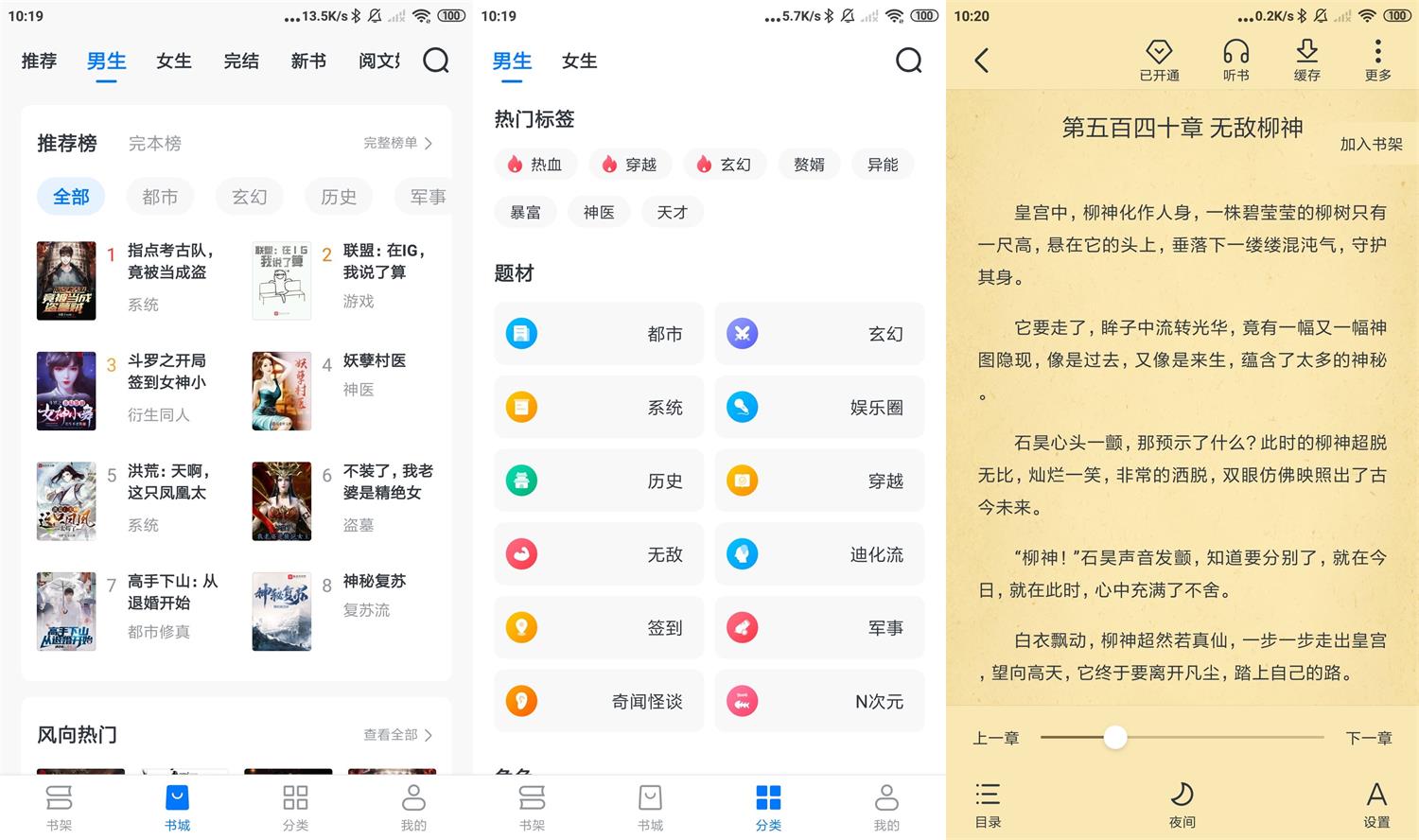 图片[1]-安卓淘小说 v9.4.2 绿色去广告版-绿软部落