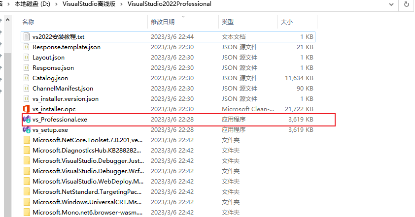 图片[3]-Visual Studio 2022 专业版离线安装包制作-绿软部落