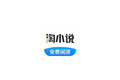 安卓淘小说 v9.4.2 绿色去广告版-绿软部落