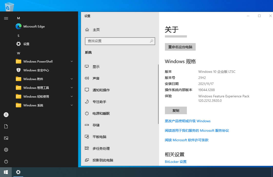 图片[1]-Windows 10 LTSC_2021 Build 19044.5737 原版集成2025年4月更新最新完整版镜像-绿软部落