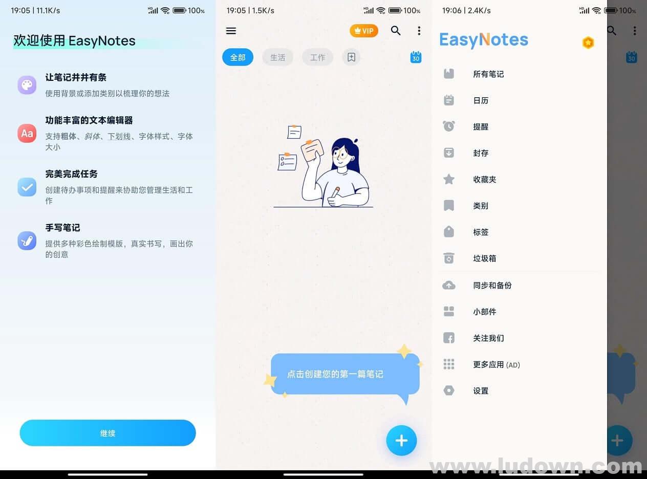 图片[1]-Android 记事本备忘录 Easy Notes v1.1.77.0819 解锁会员版-绿软部落